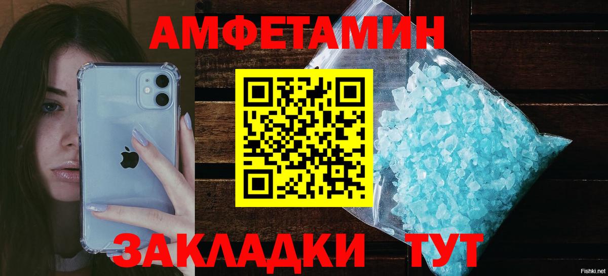 Amphetamine 98% Богородицк