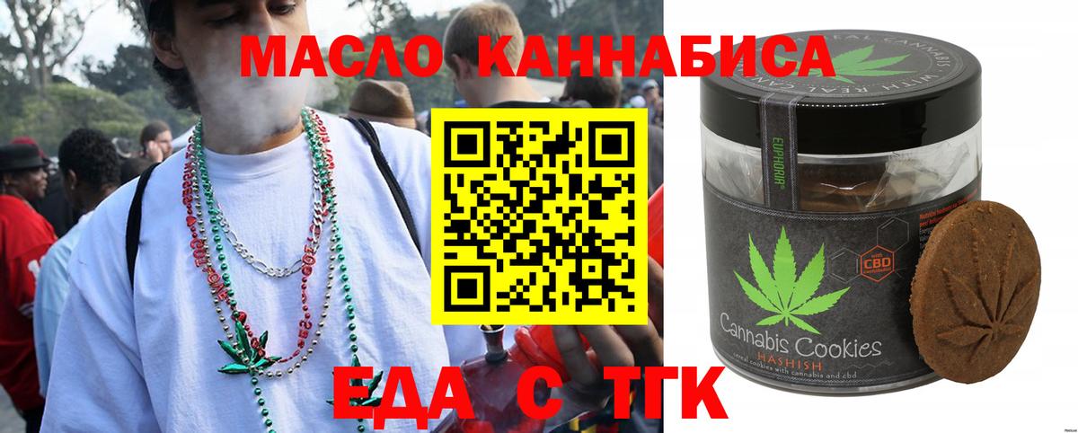 Богородицк  Canna-Cookies марихуана  Вход с VPN 