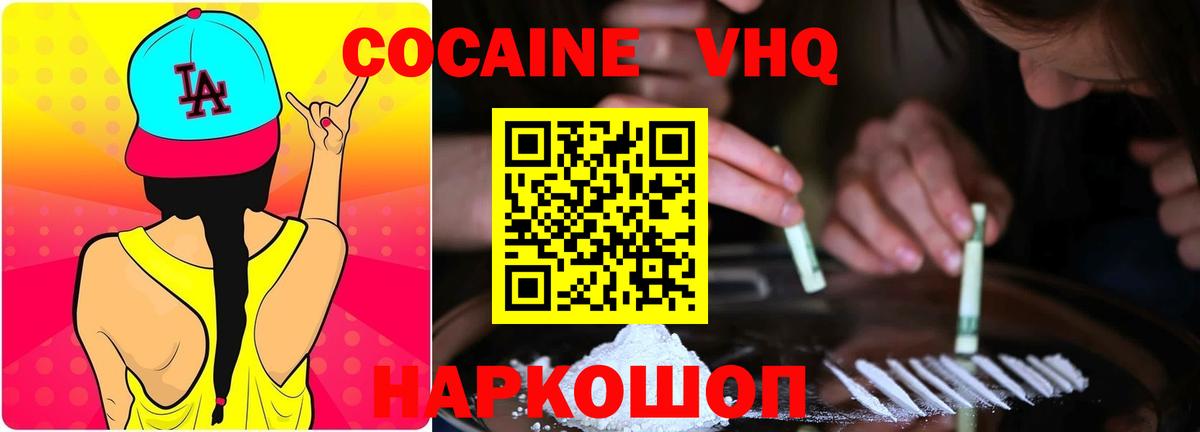 COCAIN Перу  КОКАИН  Вход с VPN  Богородицк  КОКАИН Боливия 