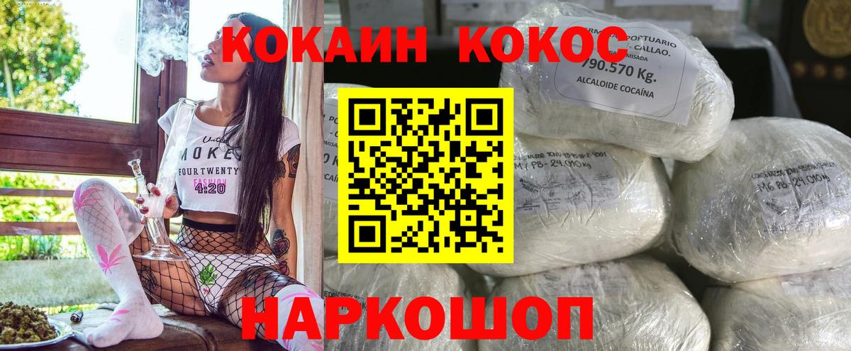 COCAIN 97% Богородицк