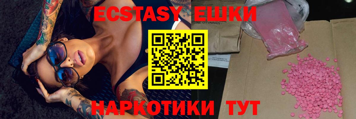 Богородицк  Экстази TESLA  Экстази  Вход с VPN 