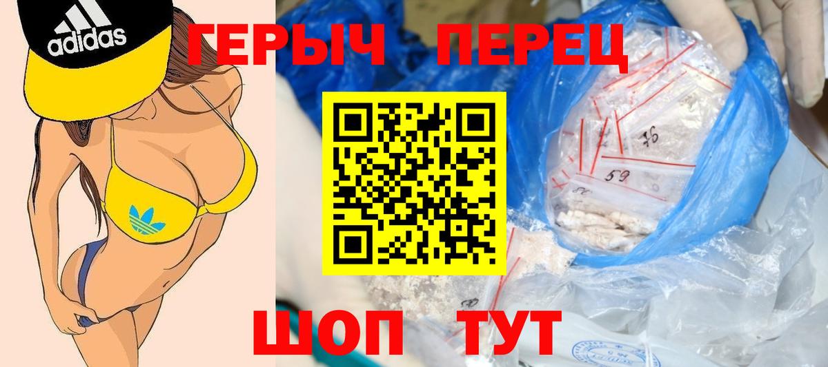 Героин хмурый  ГЕРОИН  Богородицк  Вход с VPN 