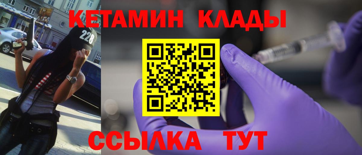 Богородицк  КЕТАМИН ketamine  Вход с VPN 