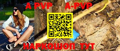 ALPHA-PVP Туймазы