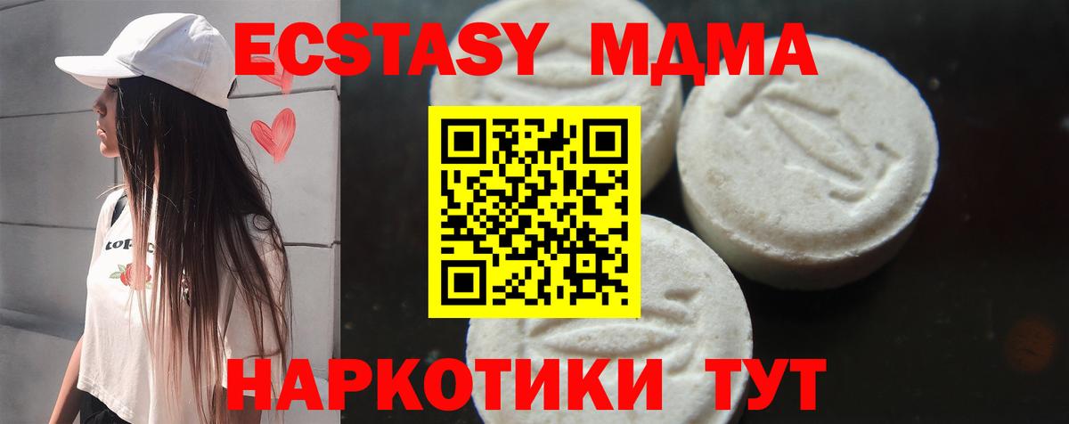 МДМА молли Богородицк