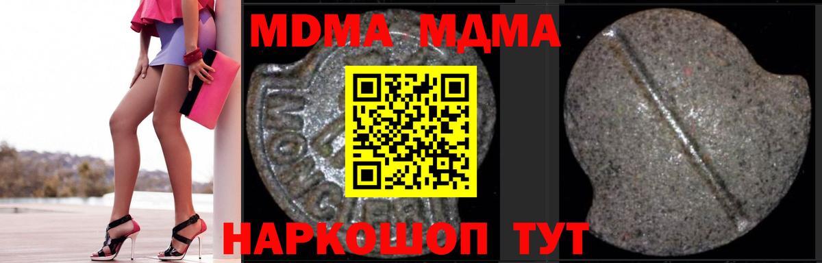 МДМА  Вход с VPN  Богородицк  MDMA crystal  МДМА Molly 