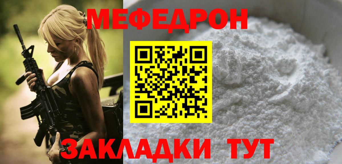  ТОР  МЕФ mephedrone  МЕФ  Богородицк  Вход с VPN  МЕФ мука 