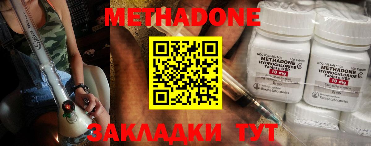 МЕТАДОН VHQ  МЕГА   Богородицк  Метадон methadone  Вход с VPN 