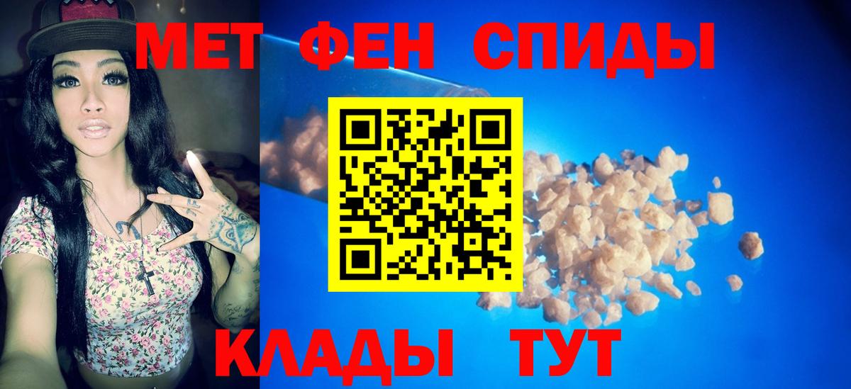 Метамфетамин  Вход с VPN  Богородицк  Первитин витя 