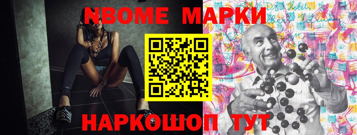 купить наркоту  Вход с VPN  Марки N-bome  Марки 25I-NBOMe 1,5мг  Богородицк  Марки 25I-NBOMe 1,5мг 