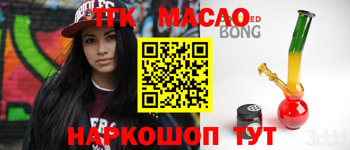 Богородицк  ТГК THC oil  ОМГ ОМГ как зайти  Вход с VPN 