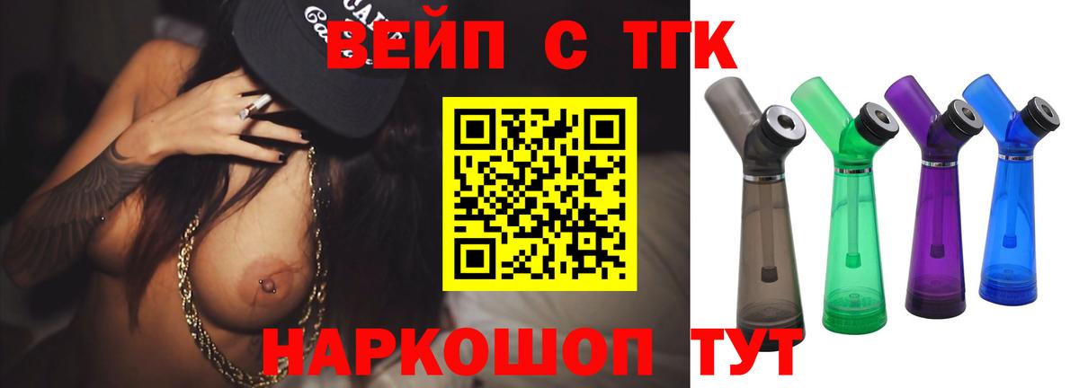 ТГК концентрат Богородицк
