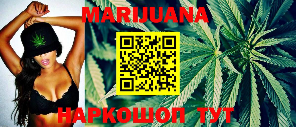 Бошки марихуана SATIVA & INDICA Богородицк